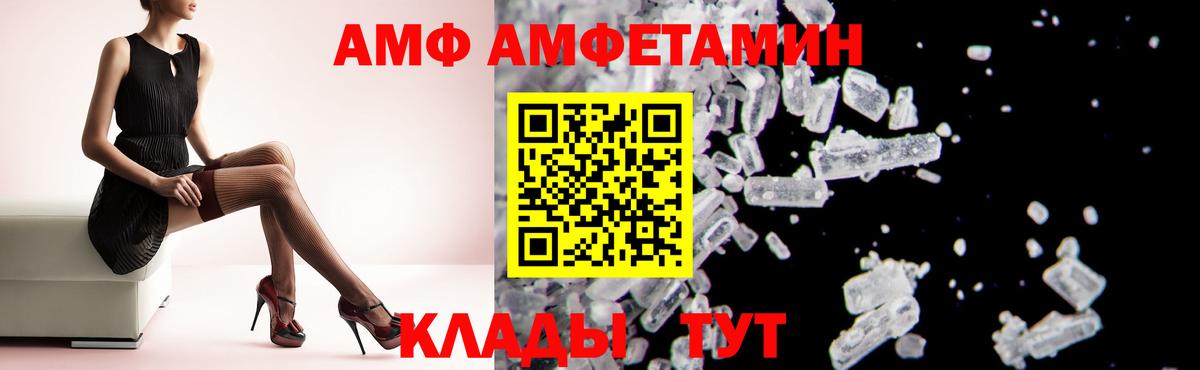 АМФЕТАМИН Розовый  АМФЕТАМИН  Карталы  Вход с VPN  Amphetamine 
