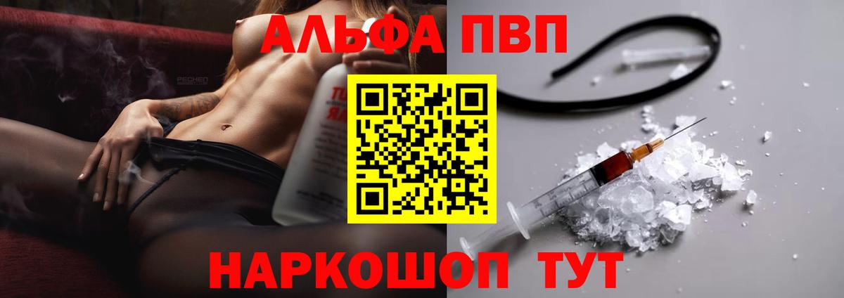 A-PVP СК КРИС  APVP Соль  A-PVP СК  Карталы  Вход с VPN 