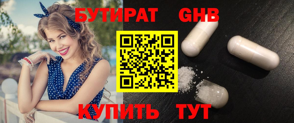 БУТИРАТ буратино Карталы
