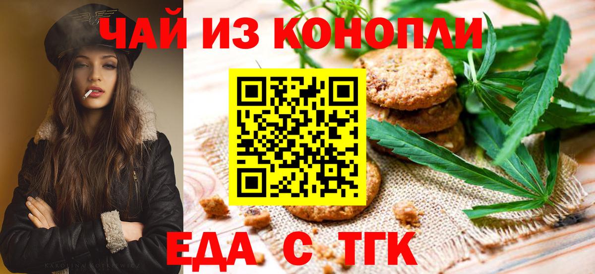 Canna-Cookies марихуана  Вход с VPN  Карталы 