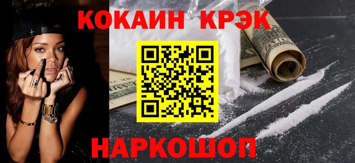 где можно купить наркотик  Кокаин 97%  COCAIN 97%  Вход с VPN  Карталы 