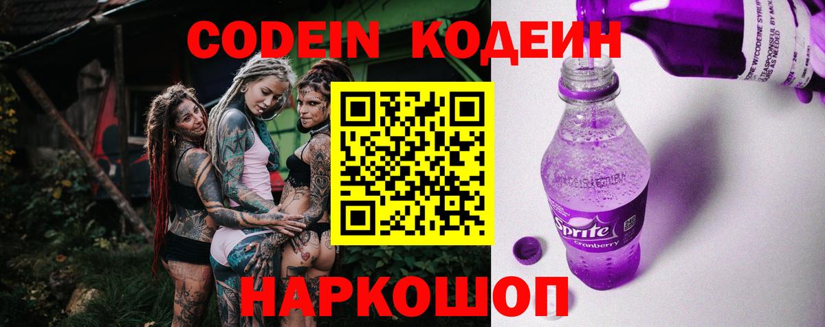 Кодеин напиток Lean (лин)  Вход с VPN  Карталы  Кодеин напиток Lean (лин) 