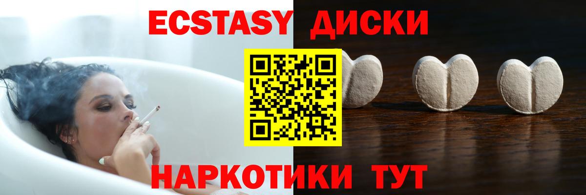 Экстази диски  Ecstasy  Вход с VPN  Карталы  Ecstasy Дубай 