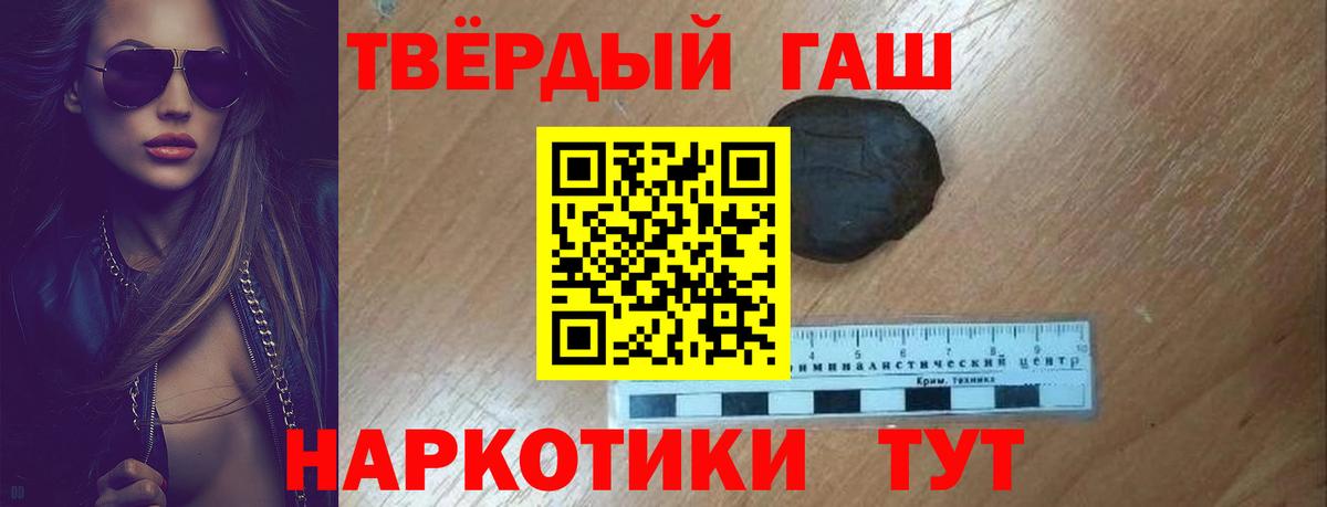 Карталы  ГАШИШ Premium  ГАШ  Вход с VPN  ГАШИШ индика сатива 