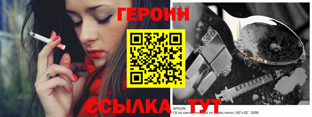 Героин гречка Карталы