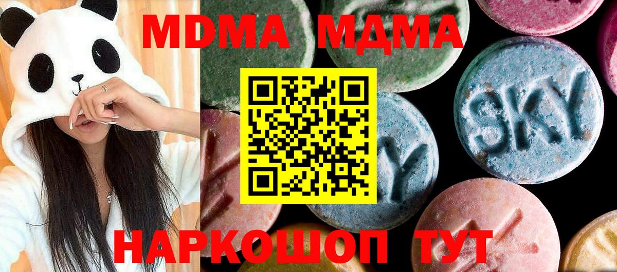 Карталы  МДМА  Вход с VPN  МДМА Molly 
