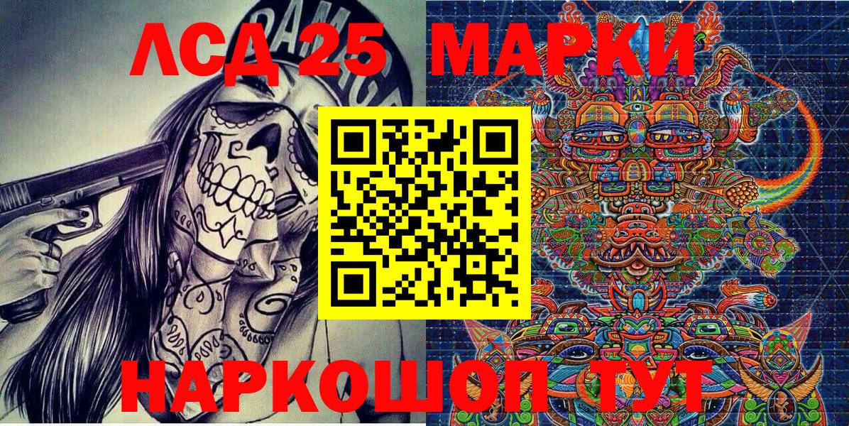 Марки NBOMe 1500мкг Карталы